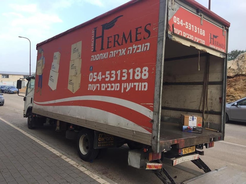 הרמס   