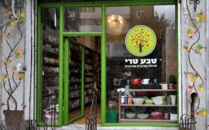 טבע טרי   