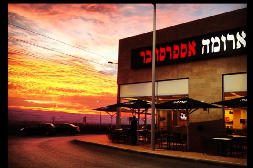 ארומה ישראל   
