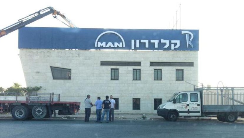 מוסך קלדרון   