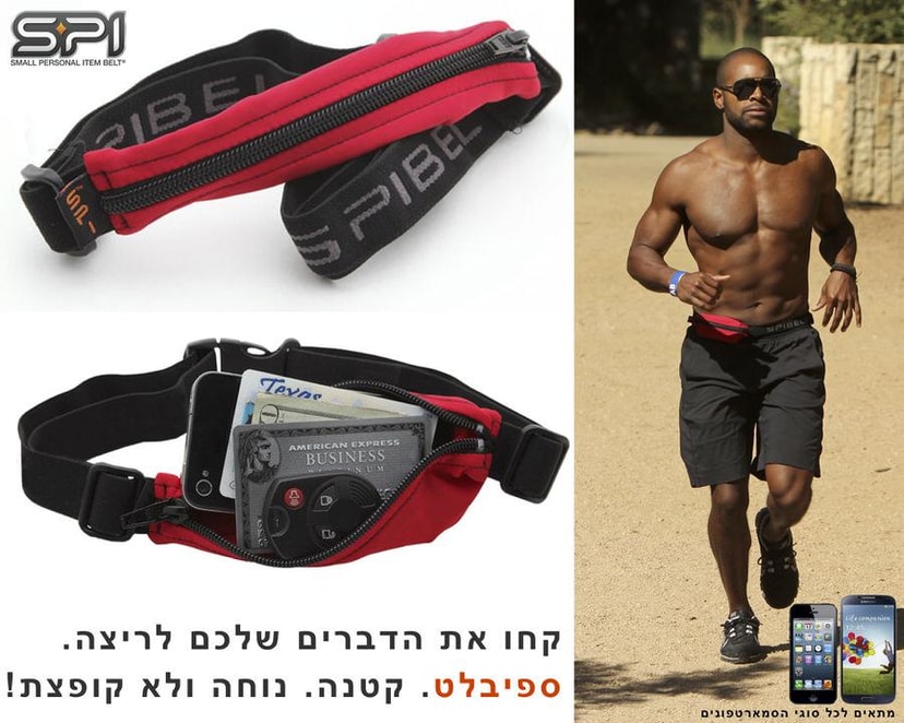 SPIbelt | חגורת ריצה שלא קופצת מתאימה לכל סוגי הסמארטפונים  