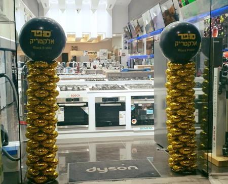 סופר אלקטריק   