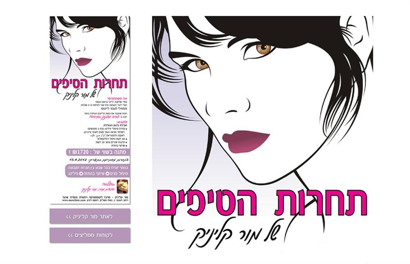 הסטודיו של שלי   
