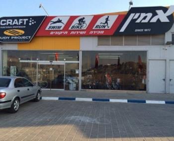 אמין אופניים   