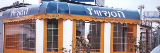 סככות - זוהר   