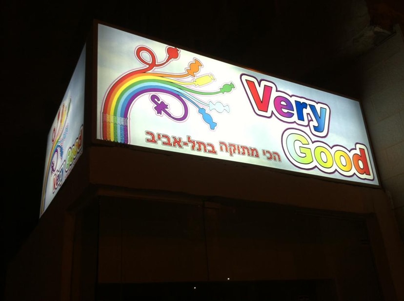 שלטים רמת גן- מתקינים בכל הארץ   