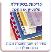 דפוס שקד   