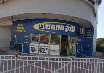 ענק המחשבים   