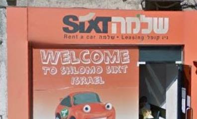 שלמה SIXT   