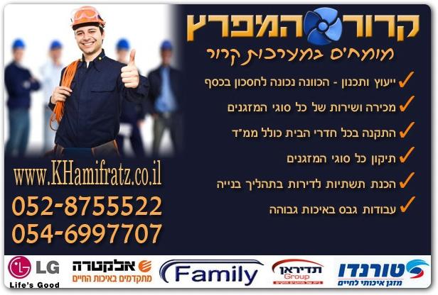 קירור המפרץ   