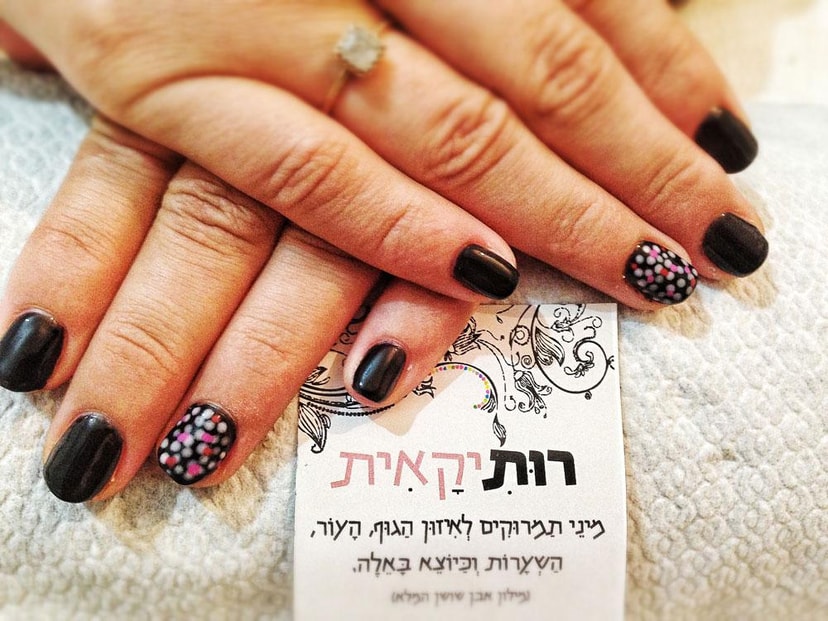רות אברמוביץ קוסמטיקאית   
