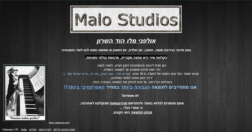 אולפני מלו הוד השרון - שיר במתנה   