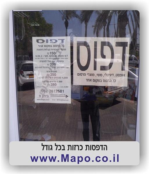 מאג שרותי דפוס   