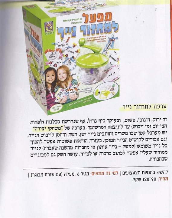צעצועי הפיראט האדום   