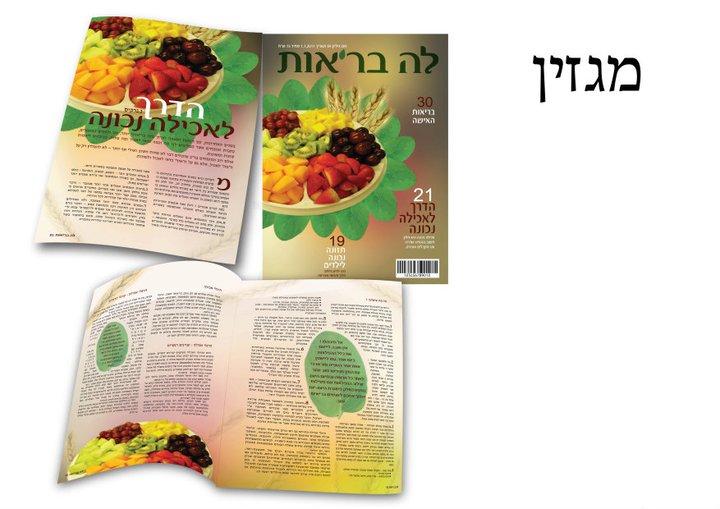 טובה מעצבת גרפית   