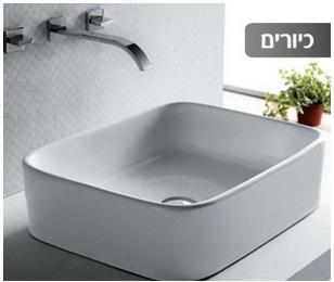 סניטאריו כלים סניטריים וקרמיקה כיורים  