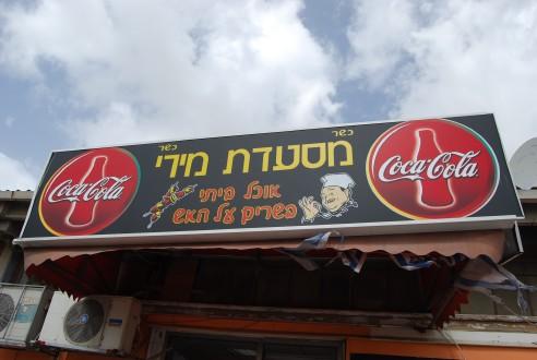 קייטרינג טעם של עוד   