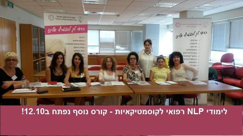ברקאי שרה-קוסמטיקאית   