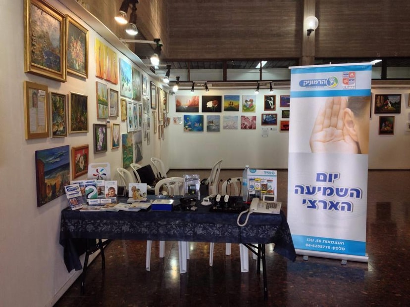 מכון הרמוניק - מכון שמיעה ובדיקות שמיעה   
