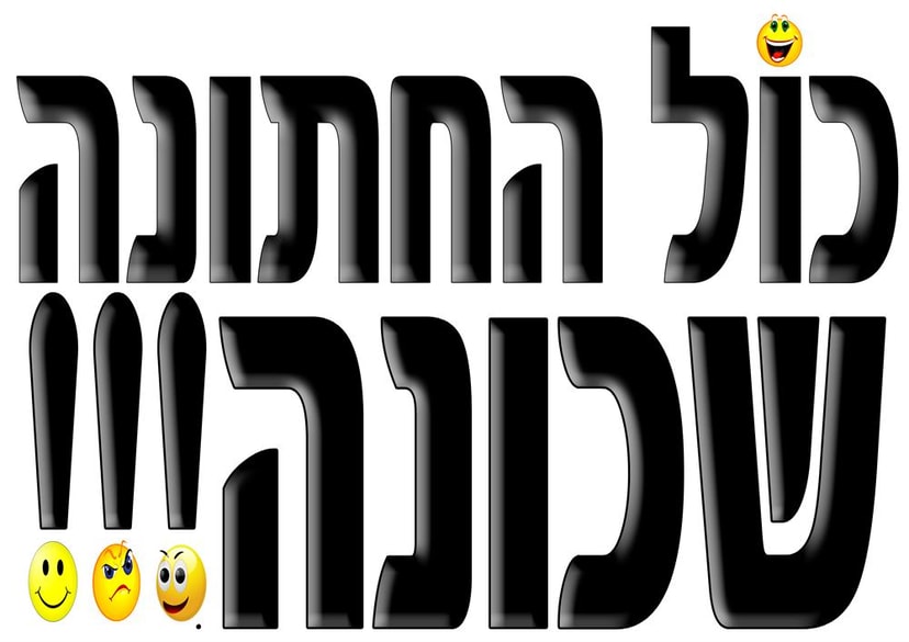 לירן 2000 ,,  