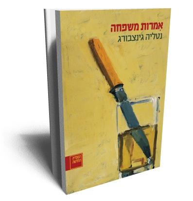 סטימצקי   