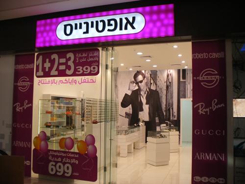 סוככי ושלטי המשולש   