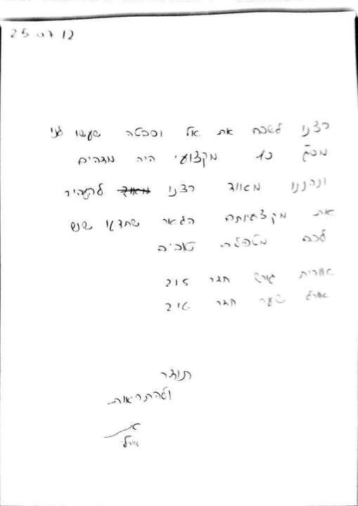 עיסוי רפואי - אלי בן דוד   