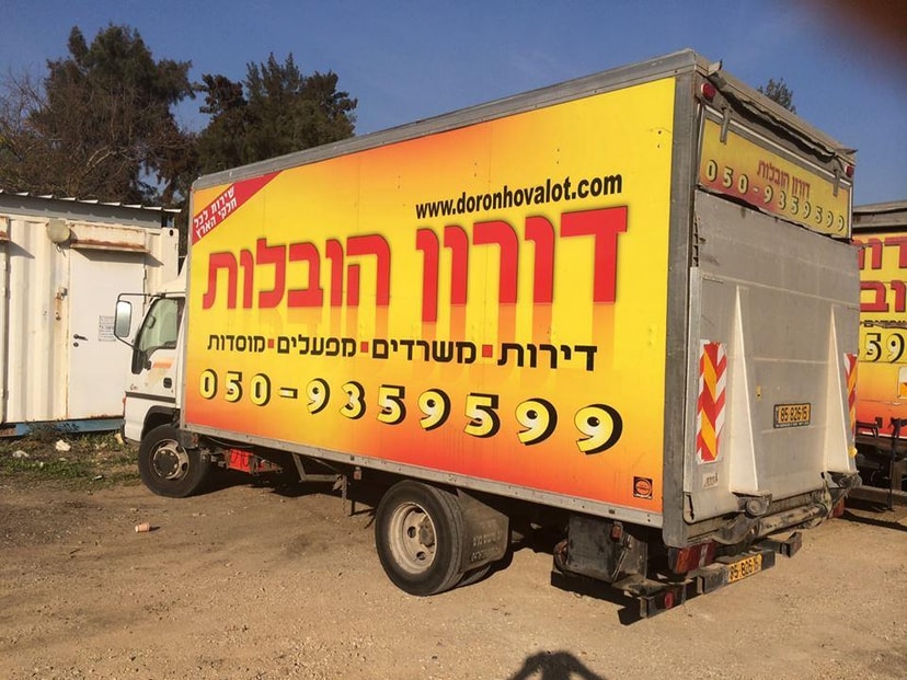 דורון הובלות ואחסנה   