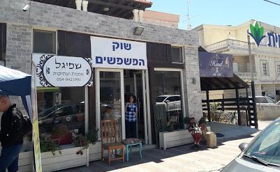 שפיגל - אמנות ועתיקות   