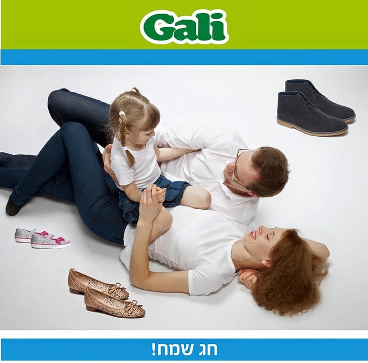 נעלי גלי   