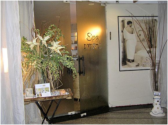 ספא בראשית   