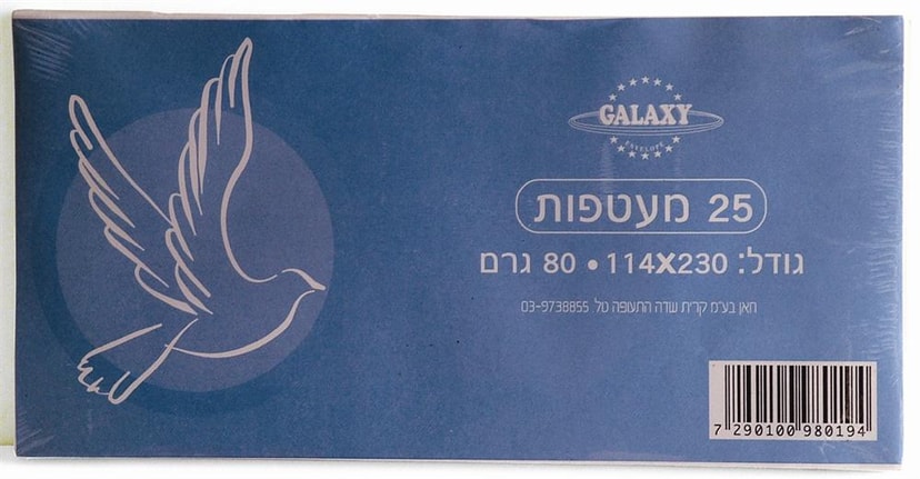 אס דיפו רק 139 ש"ח לפני מע"מ ל-1,000 מעטפות  