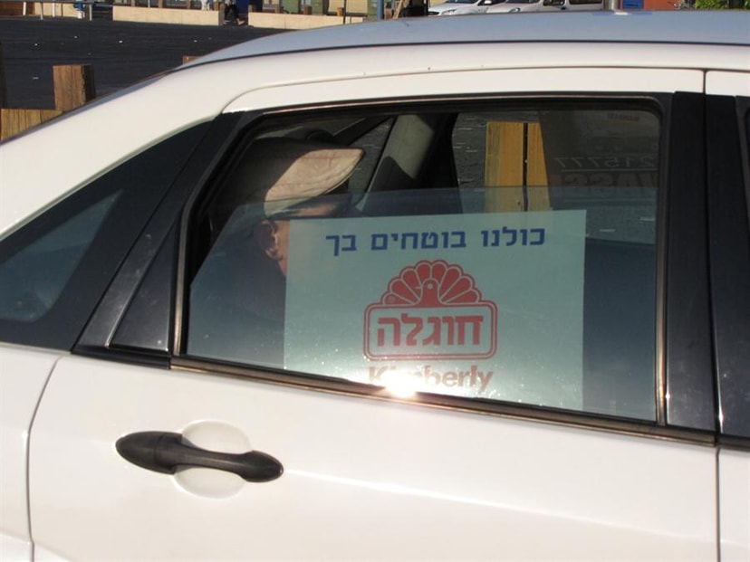 שיווק בתנועה צלון חוגלה  
