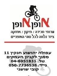 אופן אופן   