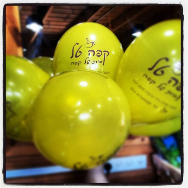 יובל בלונים   