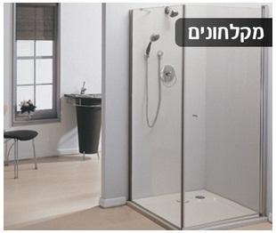 סניטאריו כלים סניטריים וקרמיקה מקלחונים  