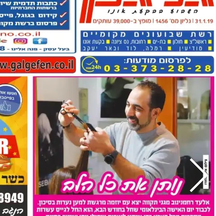 רחמנינוב אלעד