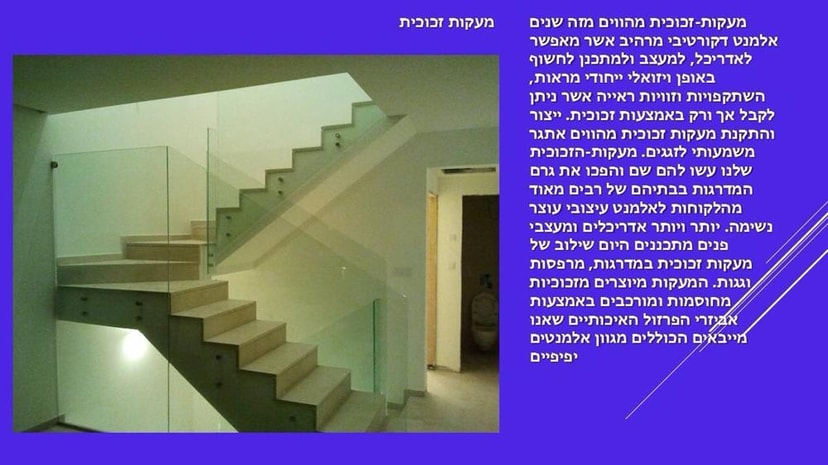 עובד חן - עבודות זכוכית ואלומיניום   