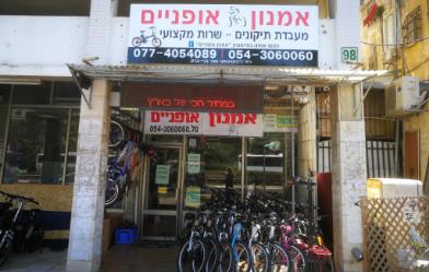 אמנון אופניים   