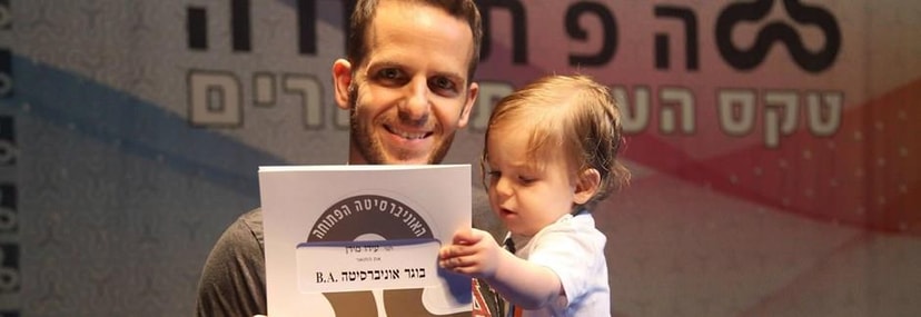 האוניברסיטה הפתוחה   