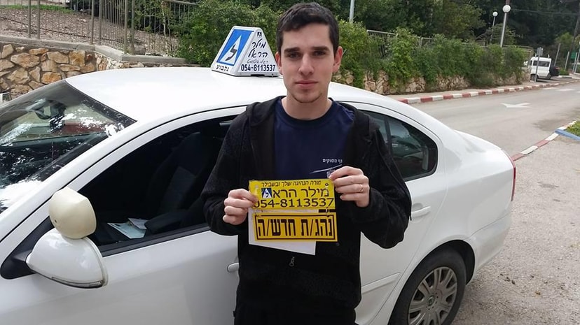 הראל מילר מורה לנהיגה   