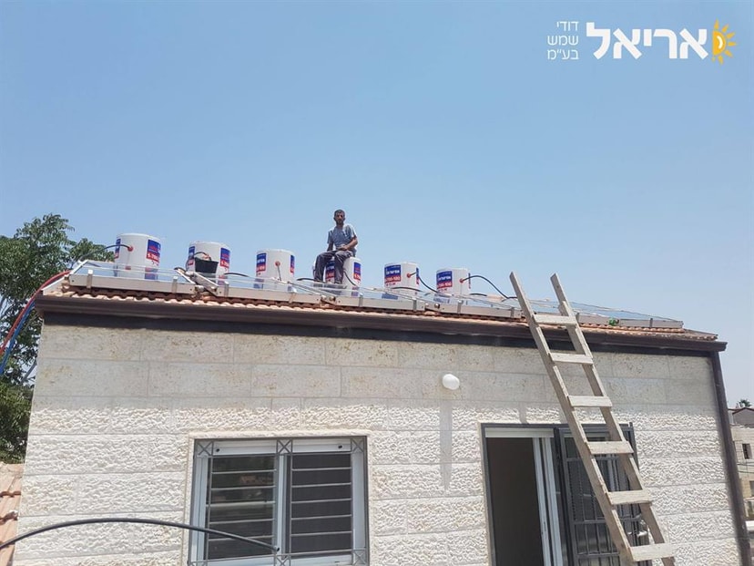 אריאל דודי שמש וחשמל   