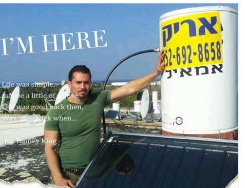 אריק דודי שמש ואינסטלציה   