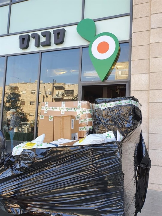 סברס - ציוד טיולים, קמפינג, מחנאות ושטח   