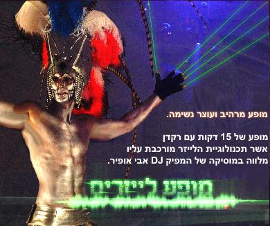 דודי פרימן קלאב ארט הפקות   