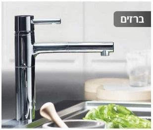 סניטאריו כלים סניטריים וקרמיקה ברזים  