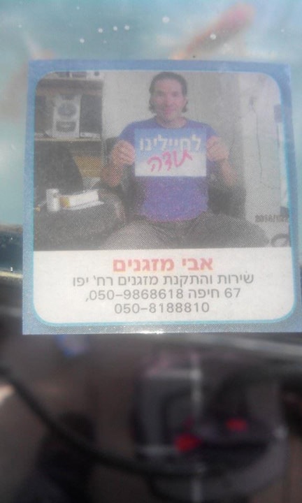 אבי מזגנים   