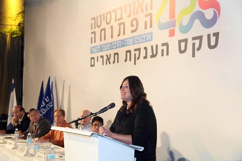 האוניברסיטה הפתוחה   