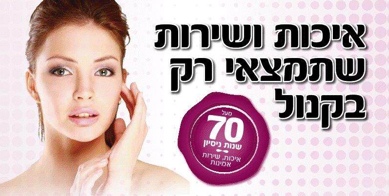 אלקטרו קנול   