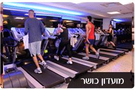 בודי ליין - חדר כושר   